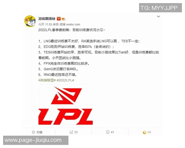 LNG战队近期状态分析与表现评估探讨