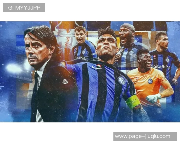 国米与里昂对决前瞻分析及竞猜推荐助你赢得比赛乐趣